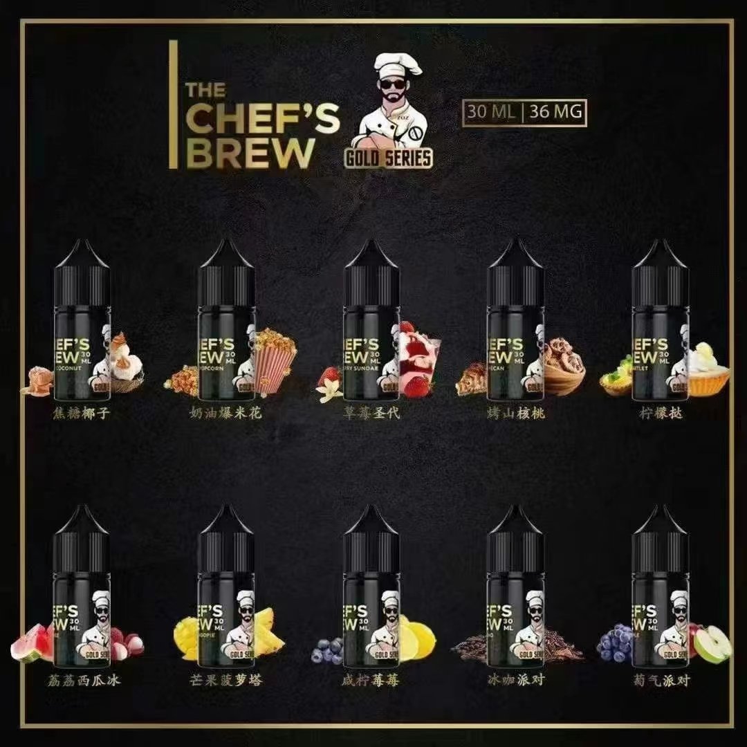 廚師佳釀CHEF’S BREW煙油 30ML/36MG 買5送1 原裝正品 假一賠十:圖片 2