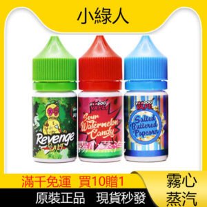 馬來西亞 Revenge Voodoo巫毒娃娃 小綠人 30ML 35MG 丁鹽 煙油 買5送1 原廠正品 假一賠十