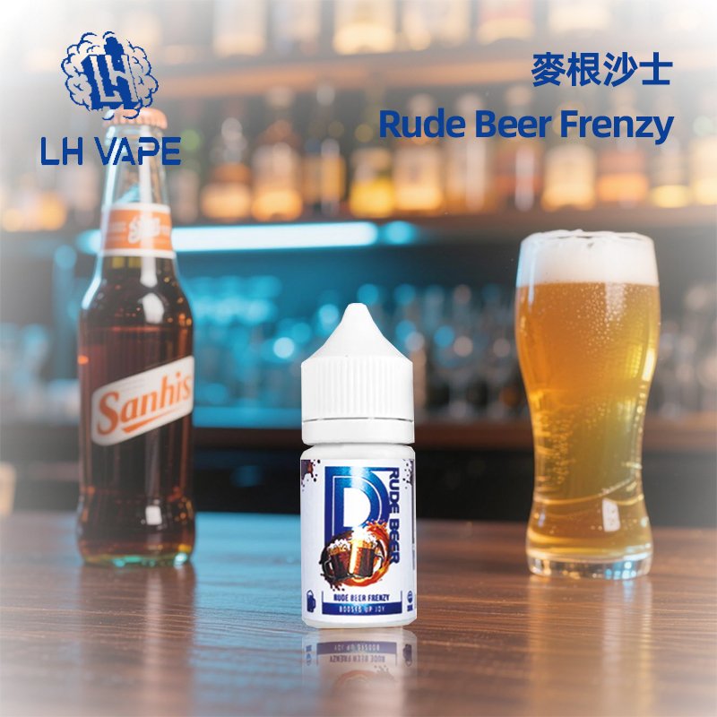 【LH VAPEMY麥根沙士30ml小菸煙油】香蜜濃情款｜復刻童年沙士汽水記憶｜創新蜂蜜調香技術
